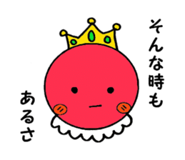 Tomato prince sticker #3703989