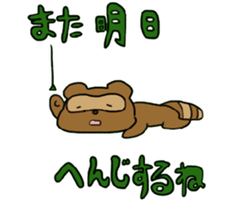Loose Asian Racoon sticker #3705577