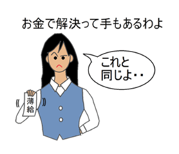 OL sigh diary sticker #3706997