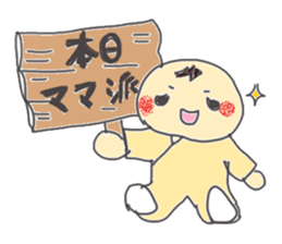 Here comes the baby! sticker #3707270