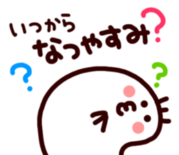 -Summer-sticker sticker #3707487