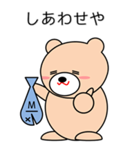 Bear in Kansai region of Japan Vol.2 sticker #3707592