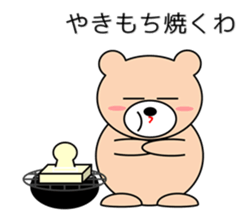 Bear in Kansai region of Japan Vol.2 sticker #3707613