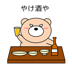 Bear in Kansai region of Japan Vol.2 sticker #3707614