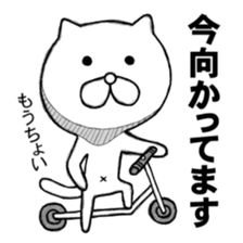 The lovely Nyantarou sticker #3708072