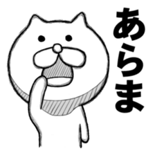 The lovely Nyantarou sticker #3708082