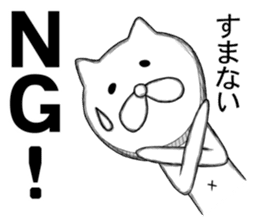 The lovely Nyantarou sticker #3708088