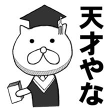 The lovely Nyantarou sticker #3708107