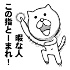 The lovely Nyantarou sticker #3708110