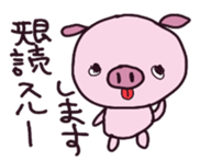 bu-bu-pig sticker #3708969