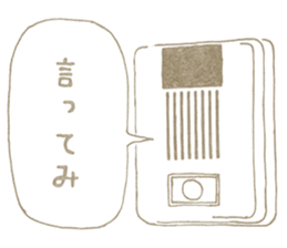 Intercom Lovely sticker #3709173