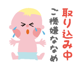 Happy Family ver.1 Baby sticker #3709393