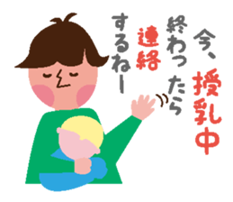 Happy Family ver.1 Baby sticker #3709401