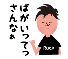 Rocker speaks Fukushima dialect sticker #3709484