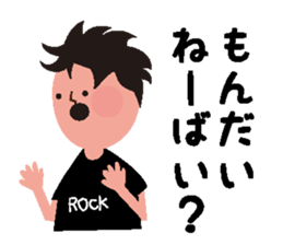 Rocker speaks Fukushima dialect sticker #3709495