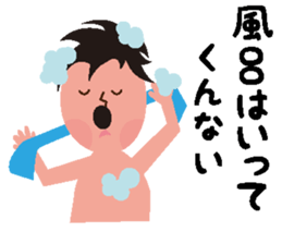 Rocker speaks Fukushima dialect sticker #3709497