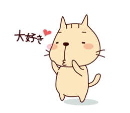 Part2-The cat "Nyanko-san" sticker #3710073