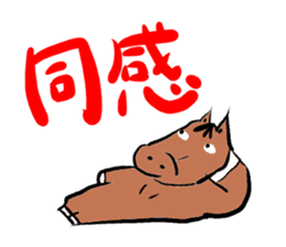 Horse chan sticker #3710617