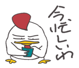 Osaka   Chicken sticker #3710635