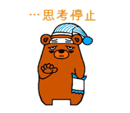 (dark under-eye circles)Bear sticker #3710995
