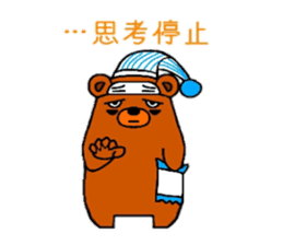 (dark under-eye circles)Bear sticker #3710995