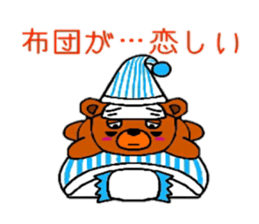 (dark under-eye circles)Bear sticker #3711001