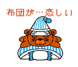 (dark under-eye circles)Bear sticker #3711001
