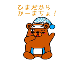 (dark under-eye circles)Bear sticker #3711017