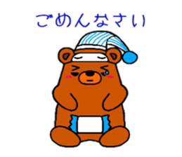 (dark under-eye circles)Bear sticker #3711018