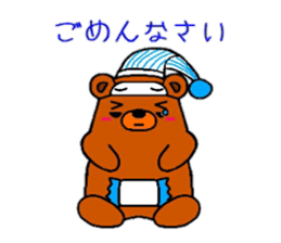 (dark under-eye circles)Bear sticker #3711018