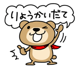 DERAKUMA from Nagoya sticker #3711244