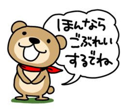 DERAKUMA from Nagoya sticker #3711270