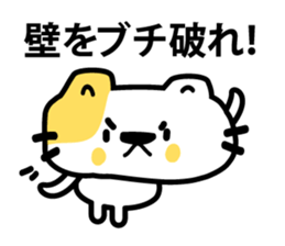 The cat which makes an effort sticker #3711551