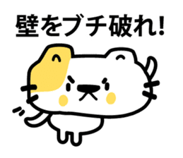 The cat which makes an effort sticker #3711551