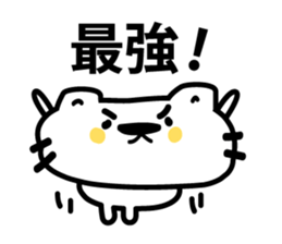The cat which makes an effort sticker #3711552