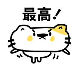 The cat which makes an effort sticker #3711553