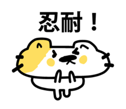 The cat which makes an effort sticker #3711562