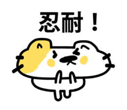 The cat which makes an effort sticker #3711562