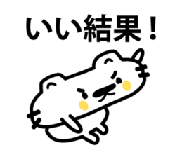 The cat which makes an effort sticker #3711563