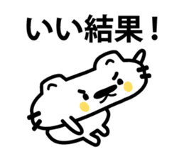 The cat which makes an effort sticker #3711563