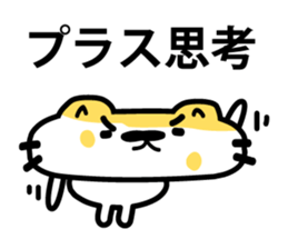 The cat which makes an effort sticker #3711564