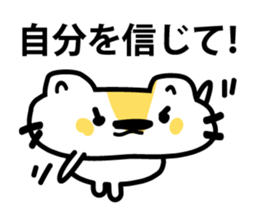 The cat which makes an effort sticker #3711569