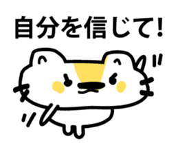 The cat which makes an effort sticker #3711569