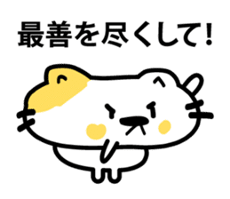 The cat which makes an effort sticker #3711575