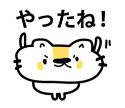 The cat which makes an effort sticker #3711578