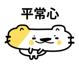 The cat which makes an effort sticker #3711580