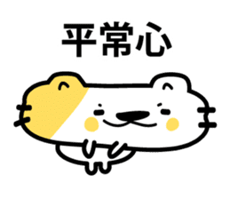 The cat which makes an effort sticker #3711580