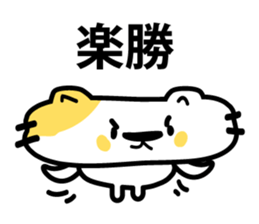 The cat which makes an effort sticker #3711581