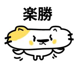 The cat which makes an effort sticker #3711581