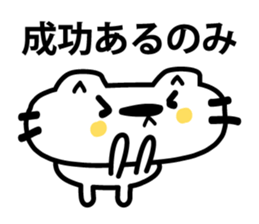 The cat which makes an effort sticker #3711582